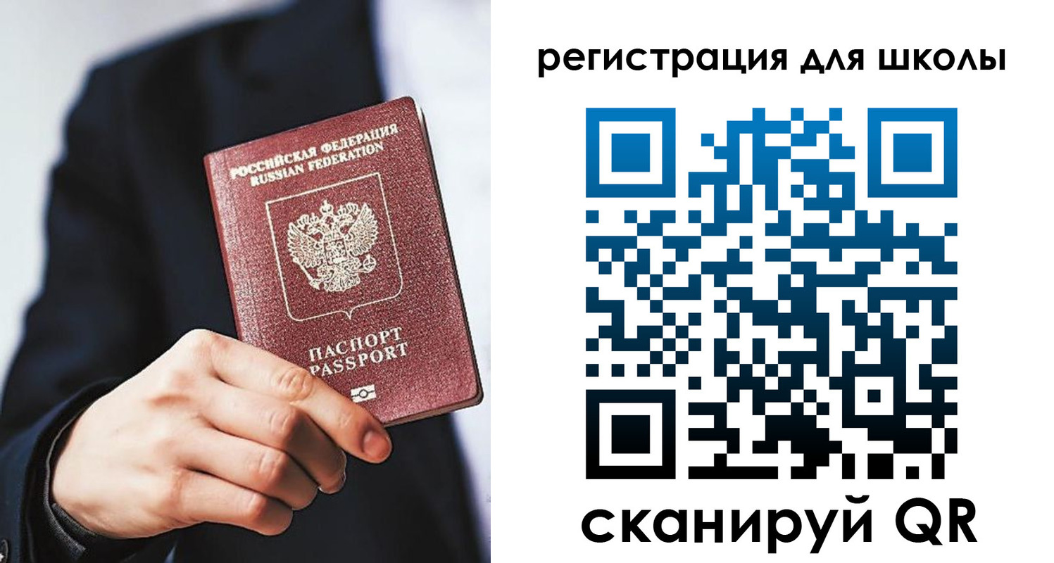 временная регистрация в квартире в Татарске