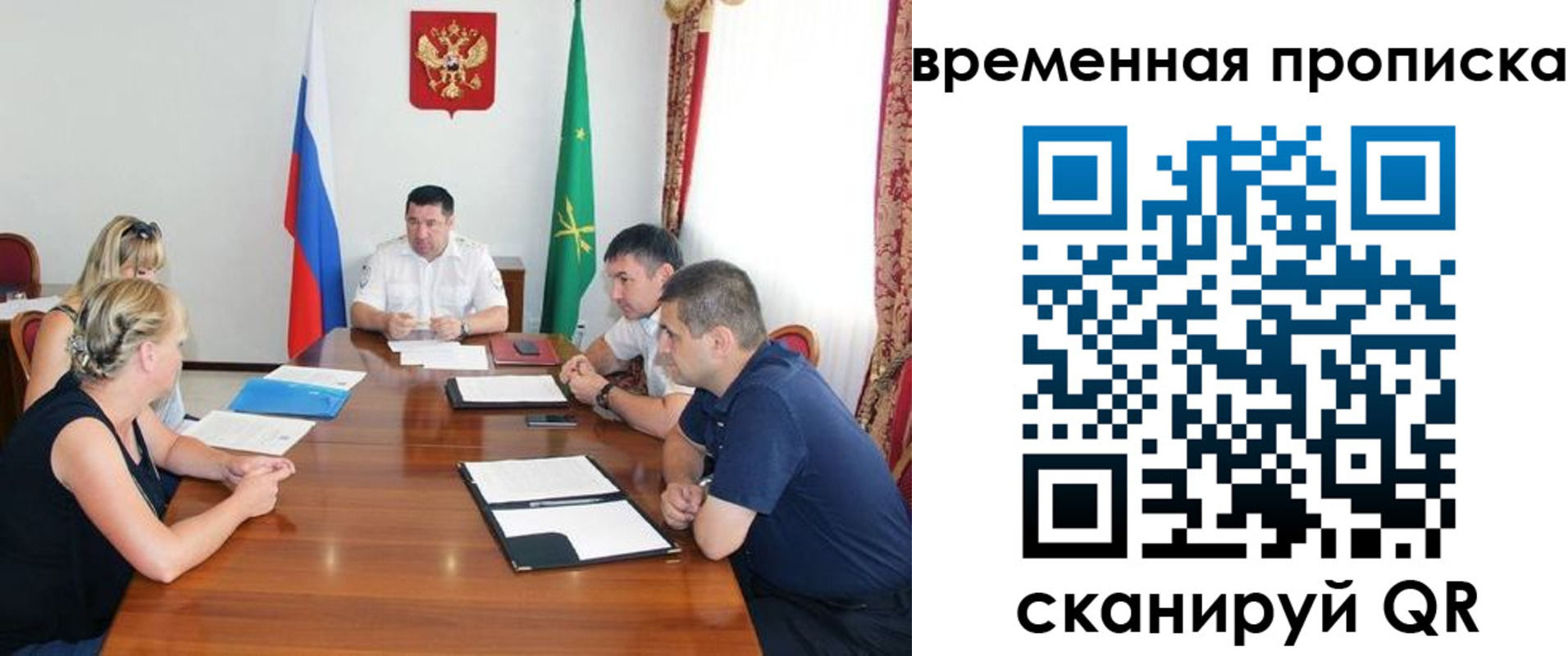 временная прописка в Татарске