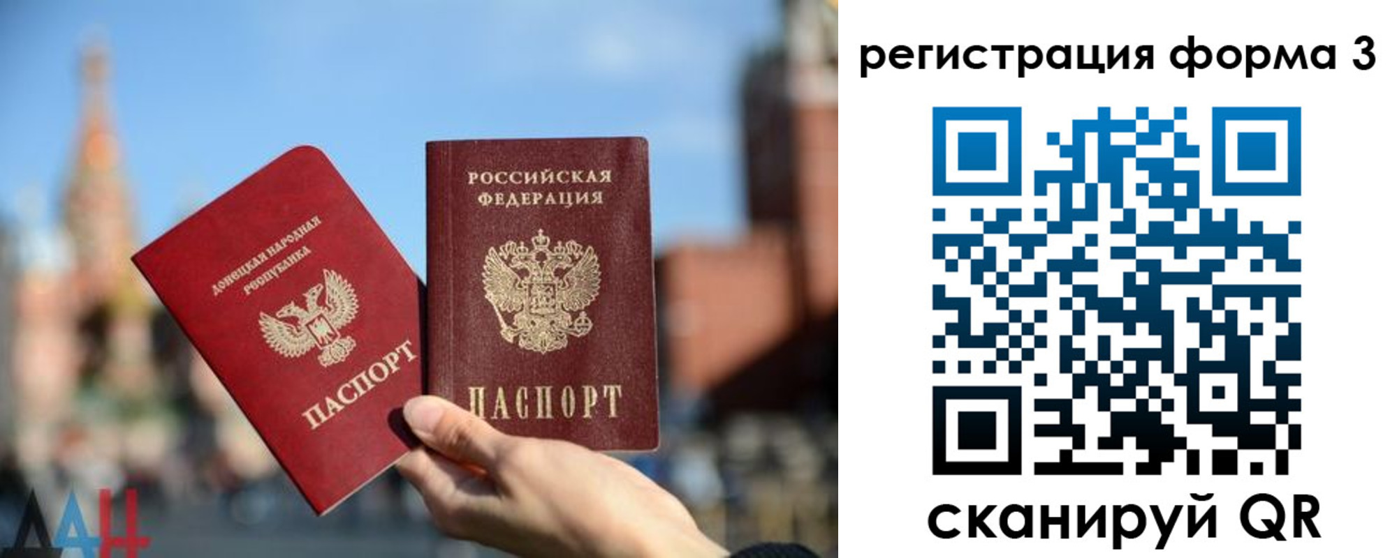 прописка в Татарске
