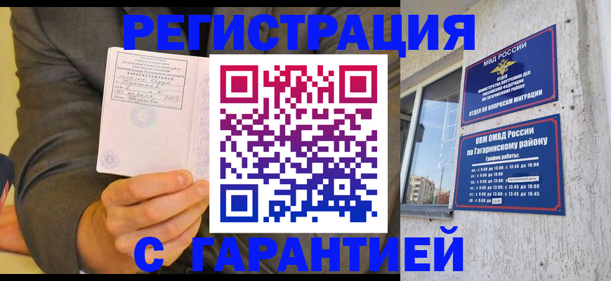 прописка поиск в Татарске