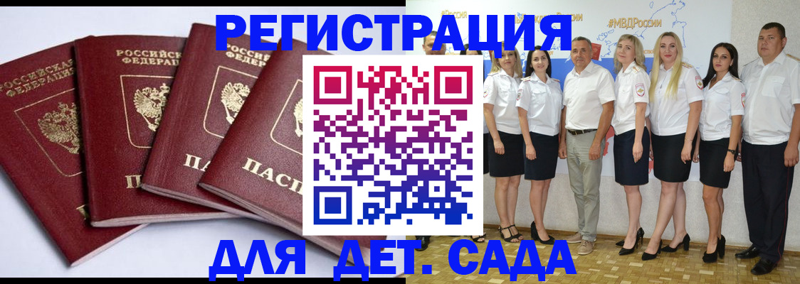 временная регистрация гарантия в Татарске