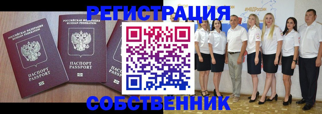 временная регистрация гарантия в Татарске