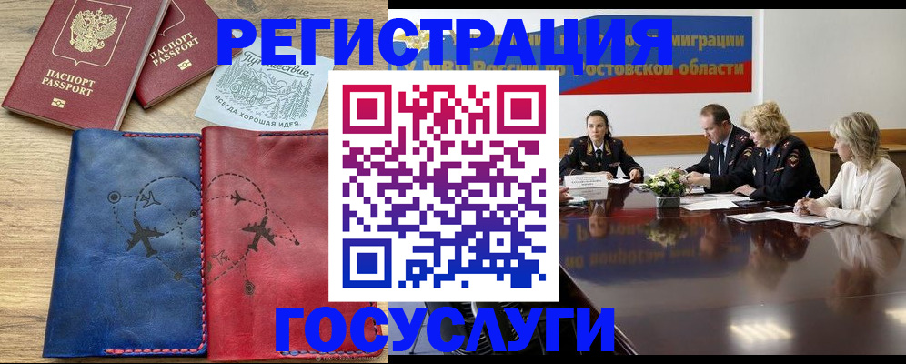 регистрация в Татарске
